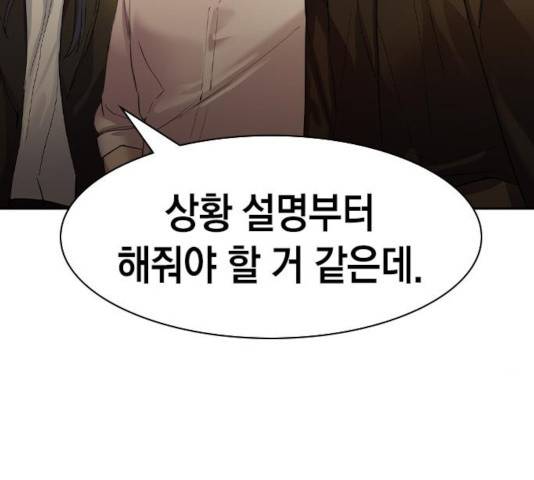 세상은 돈과 권력 시즌 2 42화 20