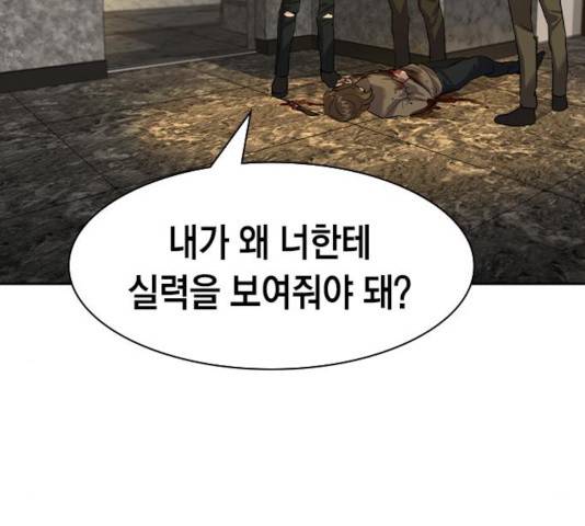 세상은 돈과 권력 시즌 2 42화 24