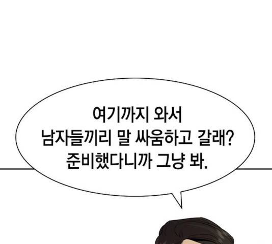 세상은 돈과 권력 시즌 2 42화 25