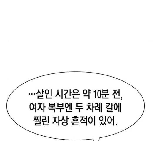세상은 돈과 권력 시즌 2 42화 27