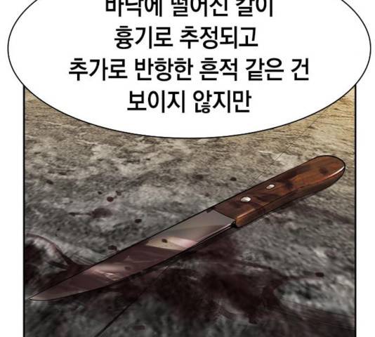 세상은 돈과 권력 시즌 2 42화 30