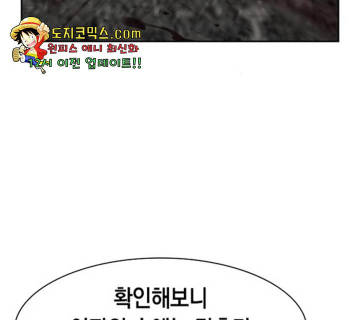 세상은 돈과 권력 시즌 2 42화 31