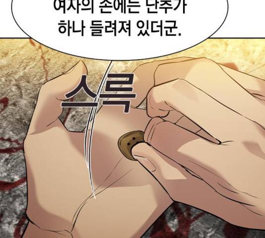 세상은 돈과 권력 시즌 2 42화 32