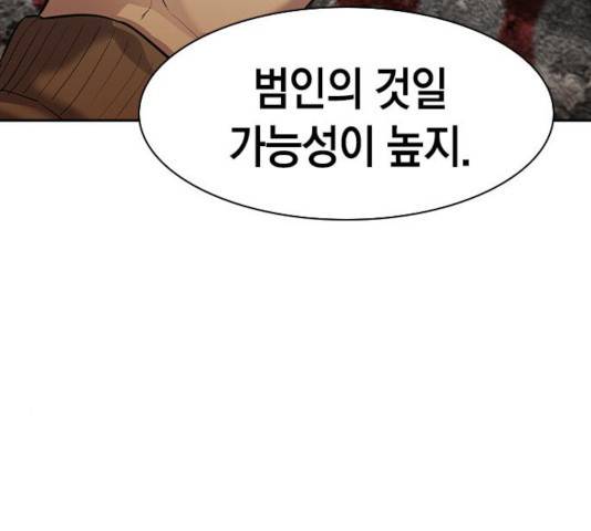 세상은 돈과 권력 시즌 2 42화 33