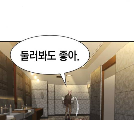 세상은 돈과 권력 시즌 2 42화 34