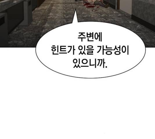 세상은 돈과 권력 시즌 2 42화 35