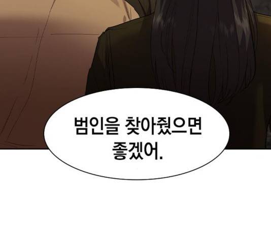 세상은 돈과 권력 시즌 2 42화 37