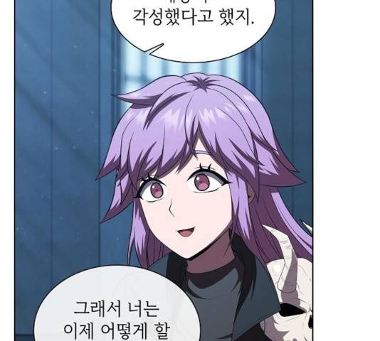 튜토리얼 탑의 고인물 78화 10