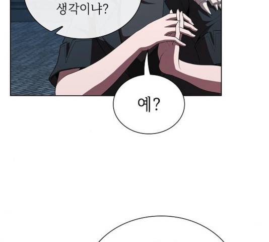 튜토리얼 탑의 고인물 78화 11