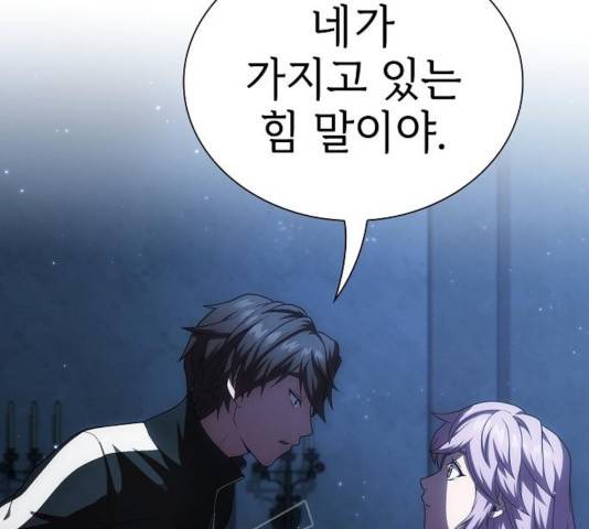 튜토리얼 탑의 고인물 78화 12