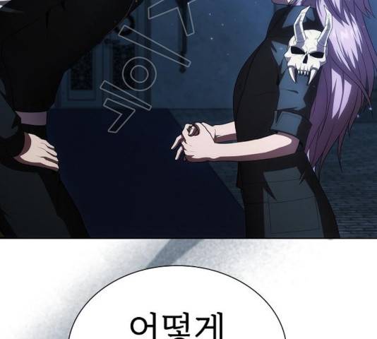 튜토리얼 탑의 고인물 78화 13