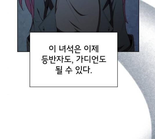 튜토리얼 탑의 고인물 78화 16