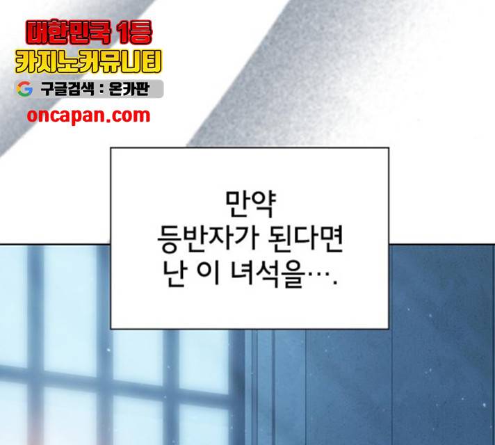 튜토리얼 탑의 고인물 78화 18