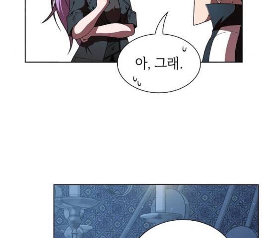 튜토리얼 탑의 고인물 78화 22