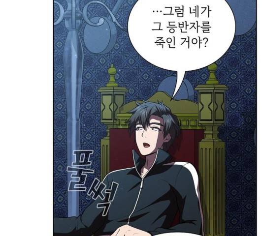 튜토리얼 탑의 고인물 78화 23