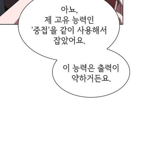 튜토리얼 탑의 고인물 78화 26