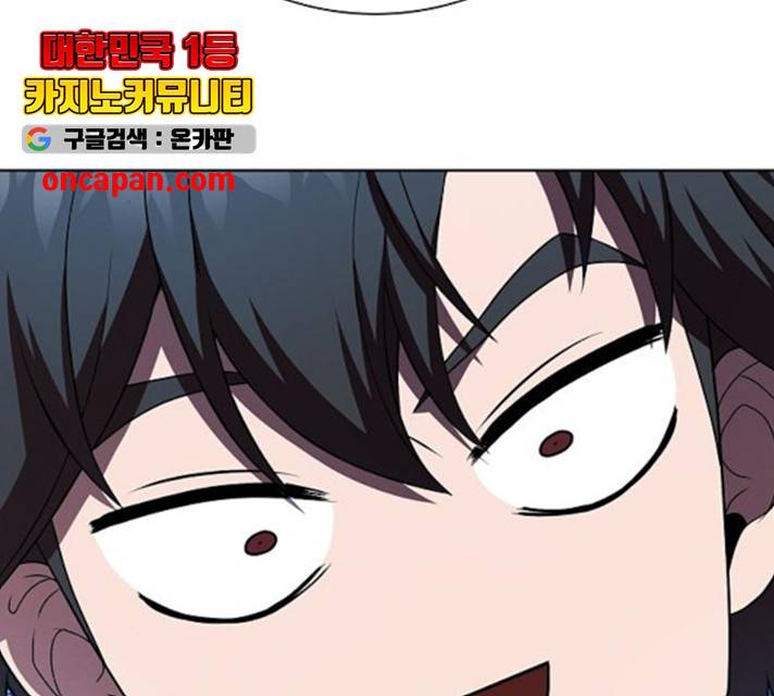 튜토리얼 탑의 고인물 78화 29