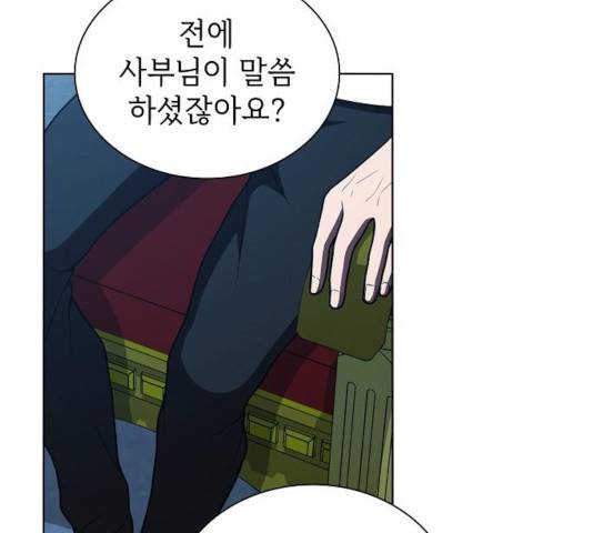 튜토리얼 탑의 고인물 78화 31