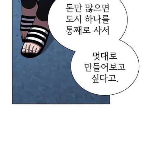 튜토리얼 탑의 고인물 78화 32