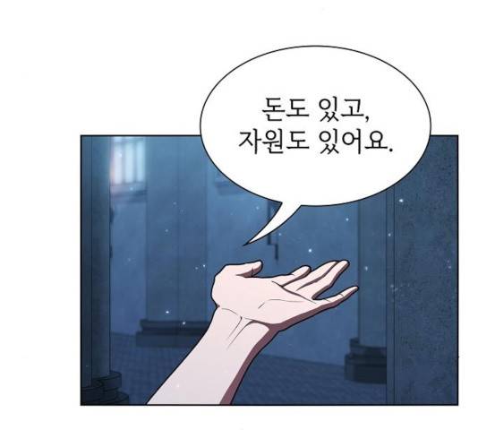 튜토리얼 탑의 고인물 78화 33