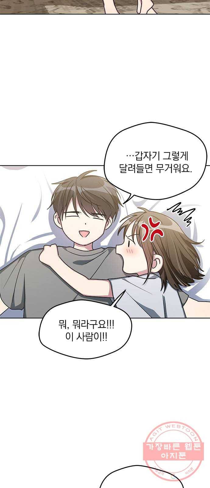 속보입니다 54화 6