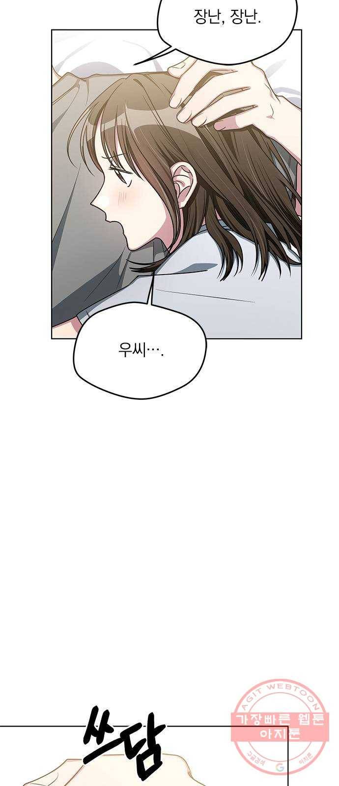 속보입니다 54화 7