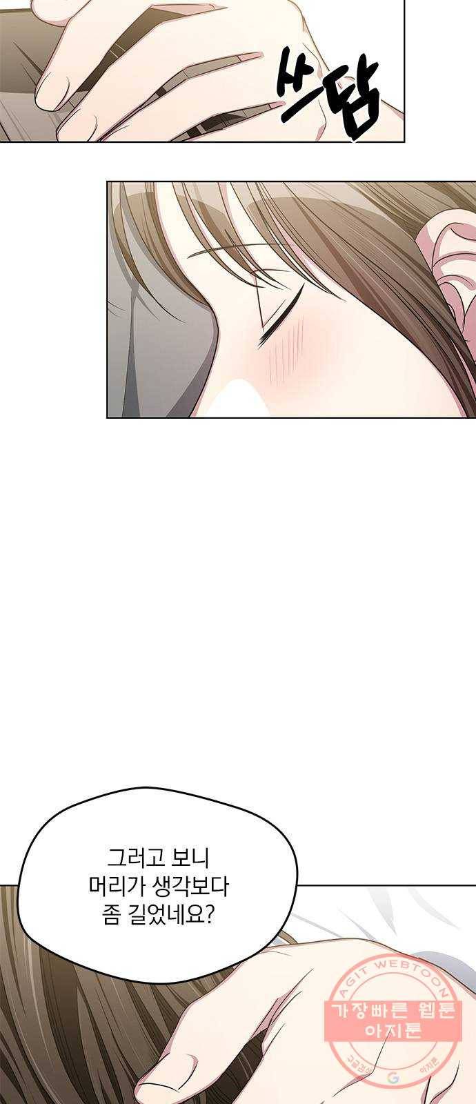 속보입니다 54화 8