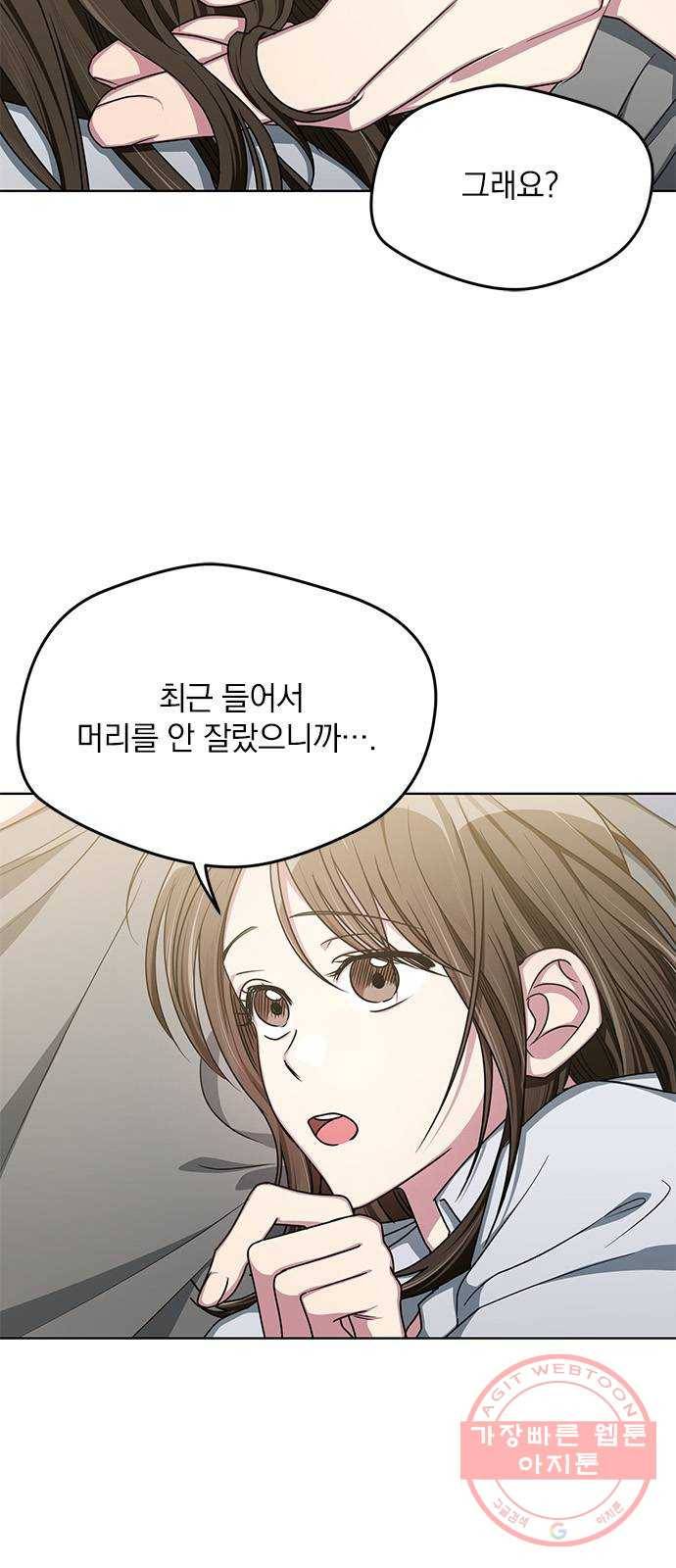 속보입니다 54화 9