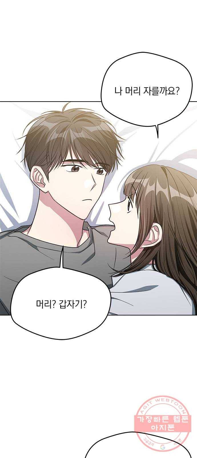속보입니다 54화 10