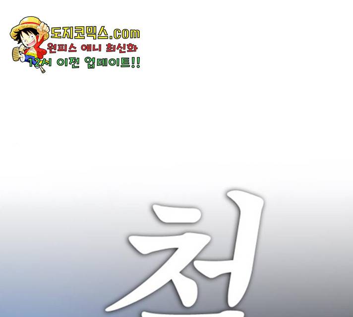 급식아빠 39화 1