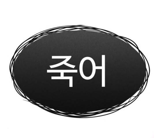 급식아빠 39화 6