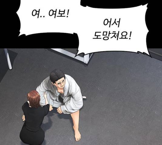 급식아빠 39화 20
