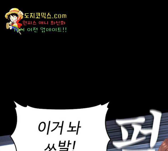 급식아빠 39화 23