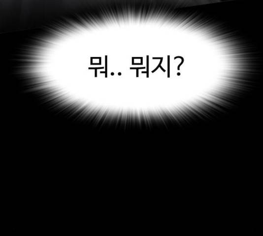 급식아빠 39화 25