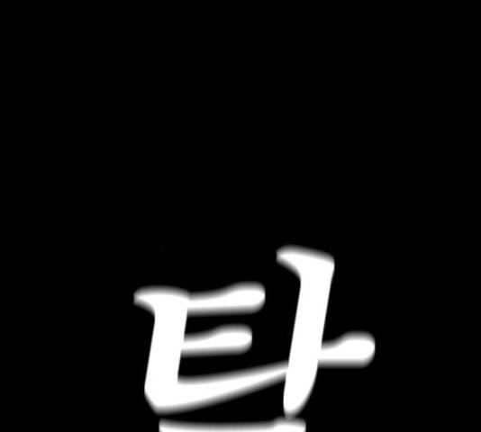급식아빠 39화 26