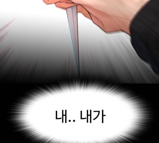 급식아빠 39화 28