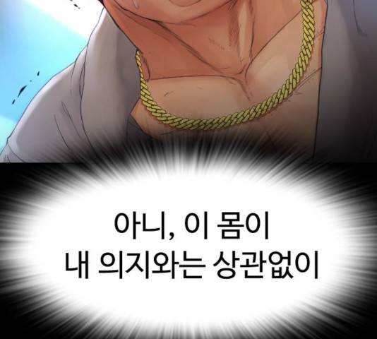 급식아빠 39화 31