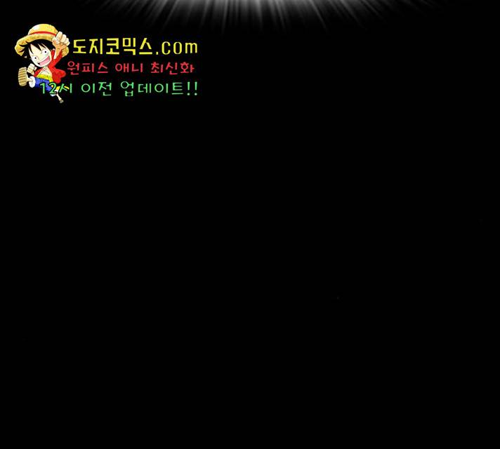 급식아빠 39화 32