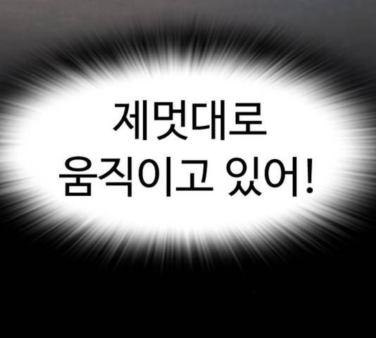 급식아빠 39화 36