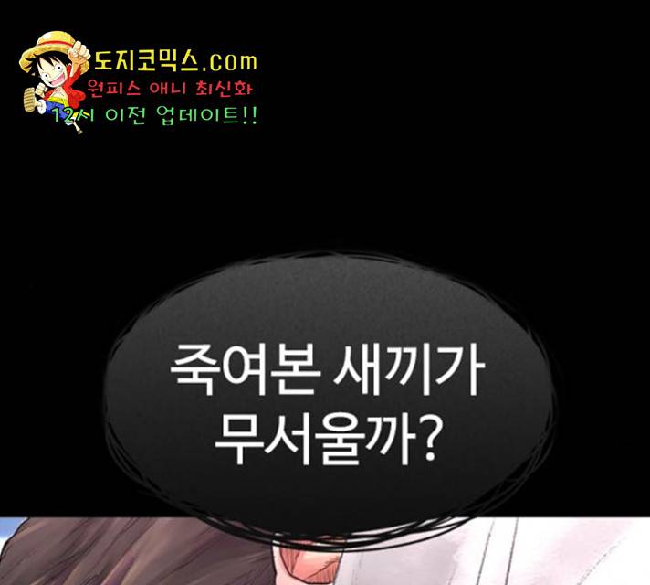 급식아빠 39화 47