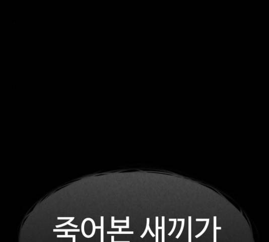 급식아빠 39화 50