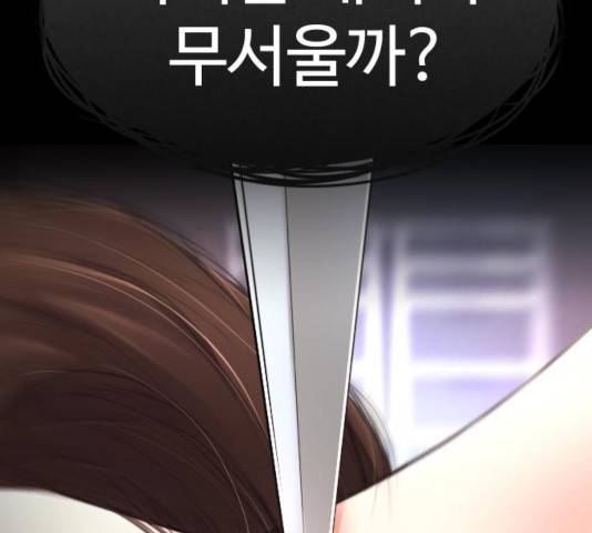 급식아빠 39화 51
