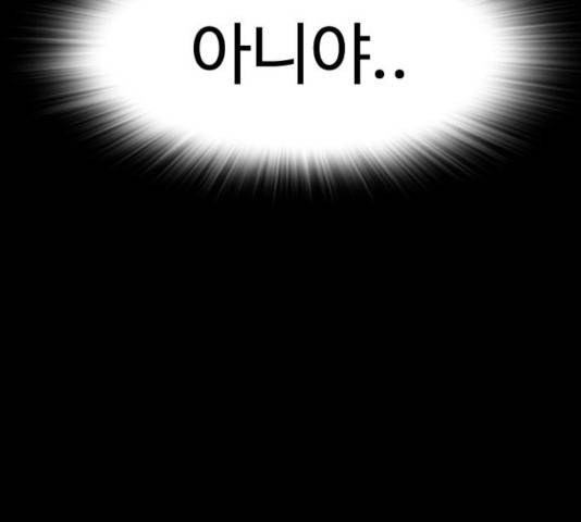 급식아빠 39화 53
