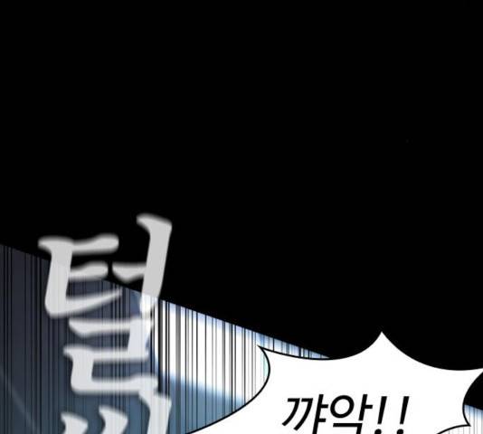 급식아빠 39화 54