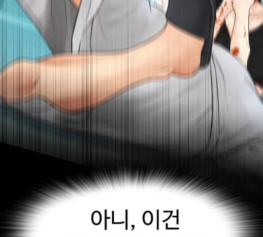 급식아빠 39화 56