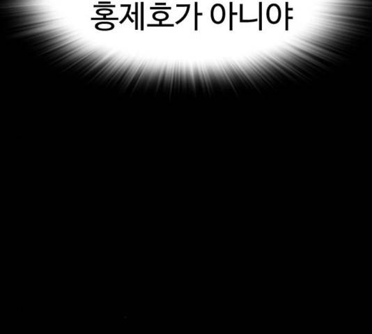 급식아빠 39화 57