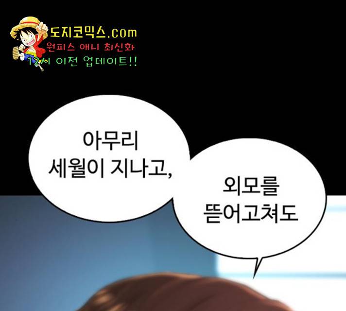 급식아빠 39화 58