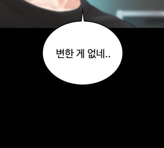 급식아빠 39화 60