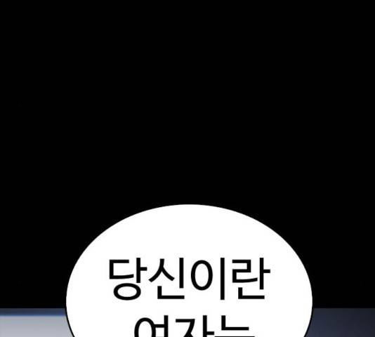 급식아빠 39화 61