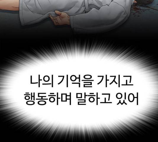 급식아빠 39화 64